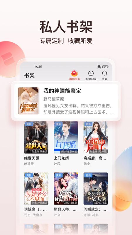 点众小说_图片2