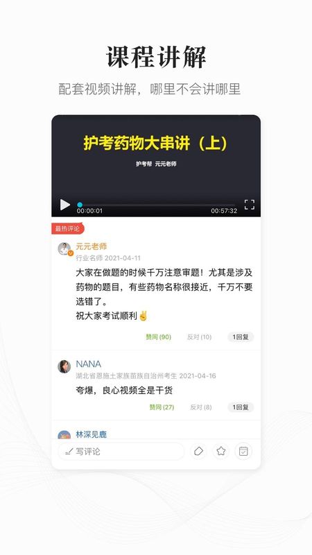 护考帮_图片4