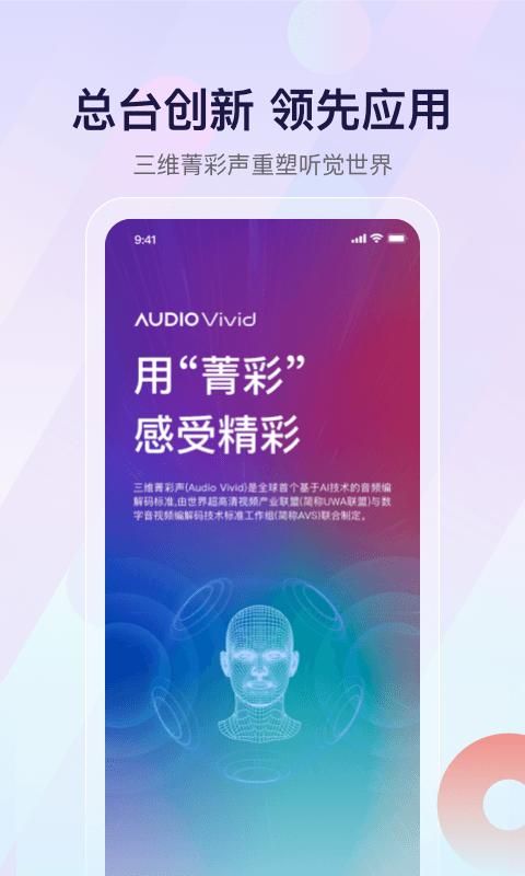 云听_图片4