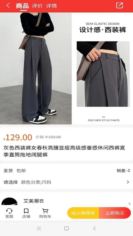 臻好购_图片3