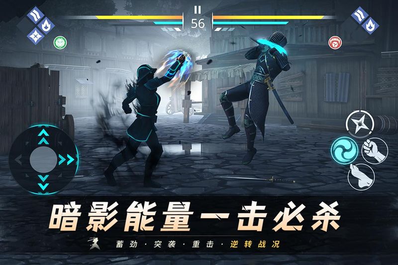 Shadow Fight 3_图片3