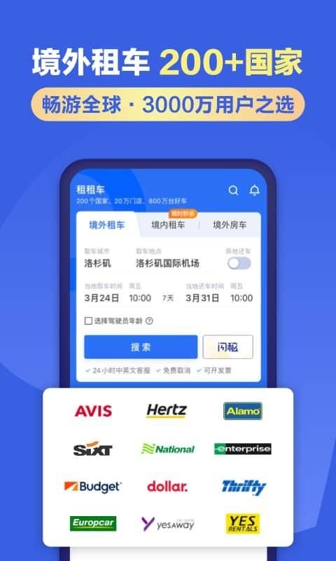 租租车_图片1