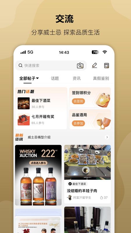 酒虫网_图片4