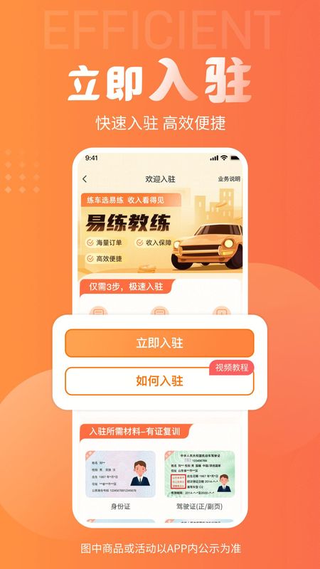 易练教练_图片4