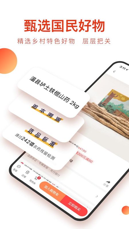 东方甄选_图片4