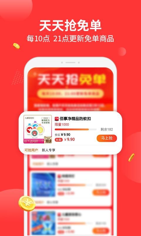 返利多多_图片3