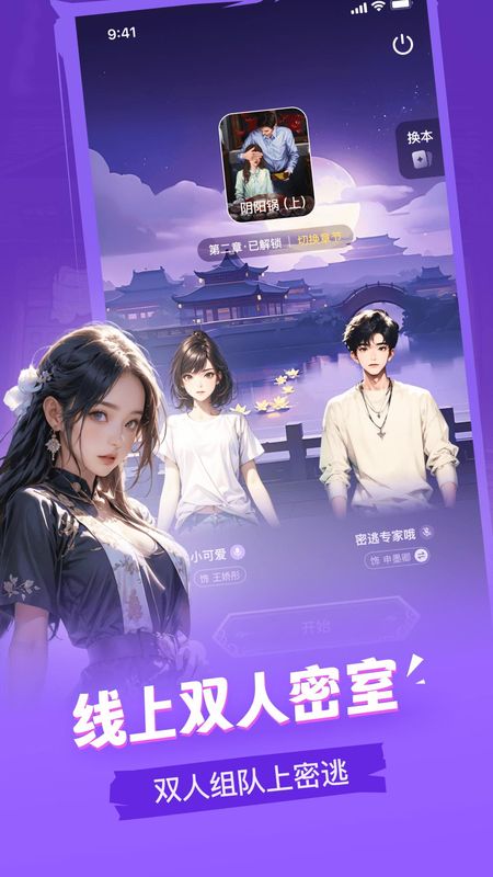 谜境_图片4