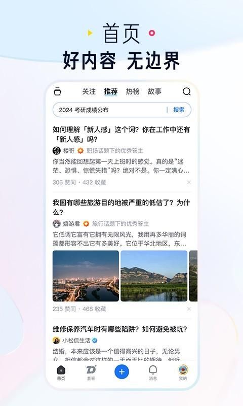 知乎_图片1