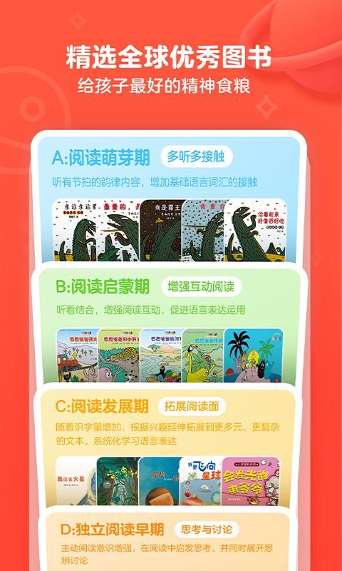 有道乐读_图片4