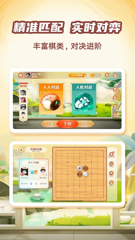 有道纵横棋院_图片2