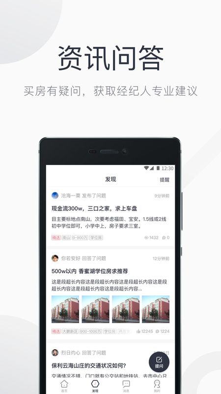 小鹿选房_图片4