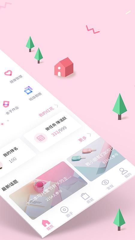 爱维宝贝_图片2