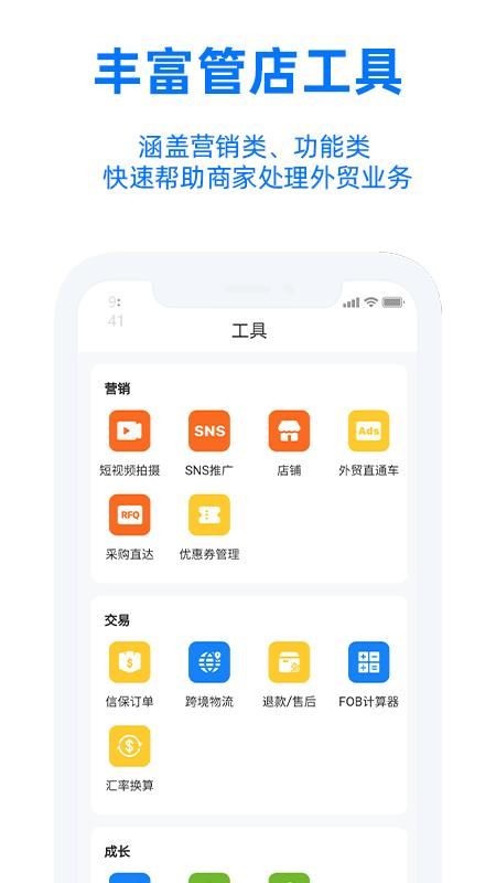 阿里卖家_图片2