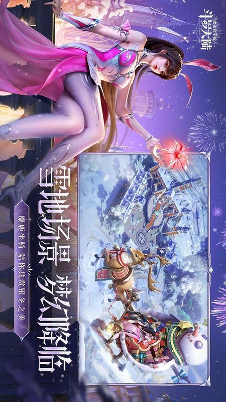 斗罗大陆史莱克学院_图片2