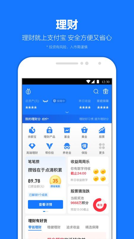 支付宝_图片4