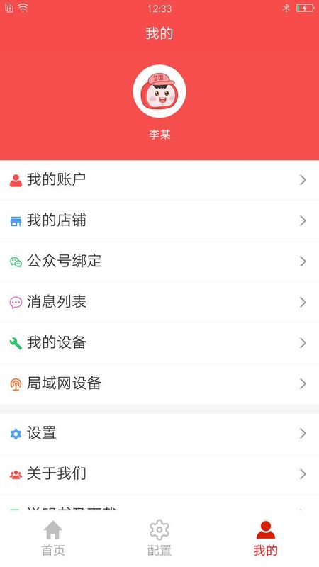 精函商户版_图片2