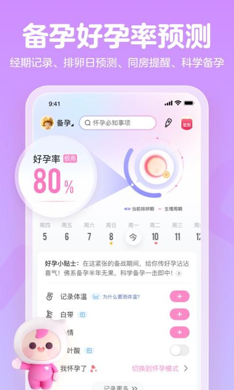 妈妈网孕育_图片3