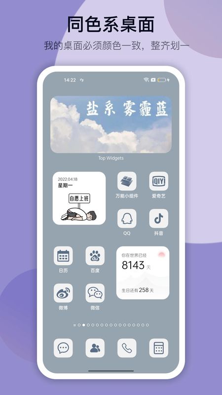 万能小组件_图片3