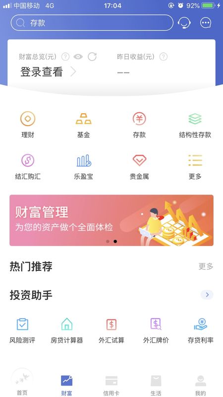 常熟农商银行_图片2