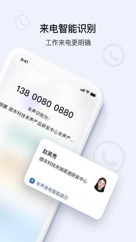 丰声_图片1