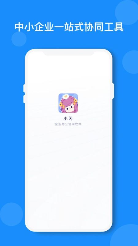 小闪_图片3