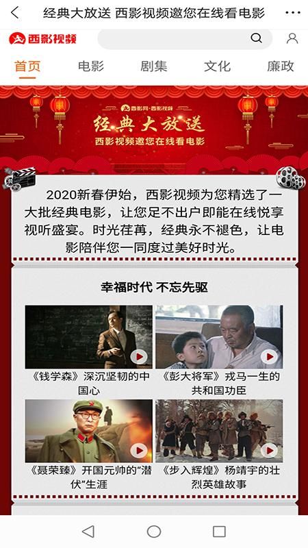 西影视频_图片3
