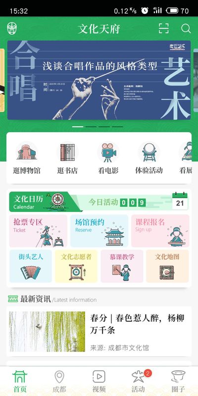 文化天府_图片3