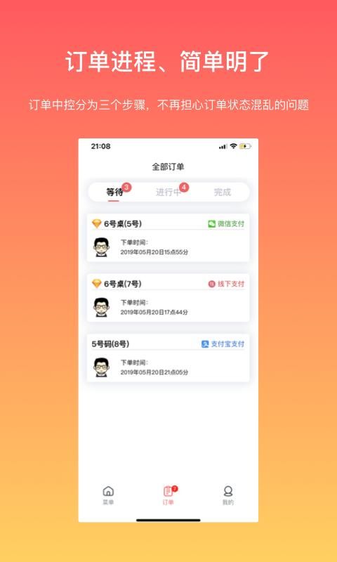 向点商业版_图片2