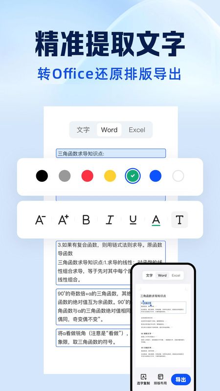夸克扫描王_图片4