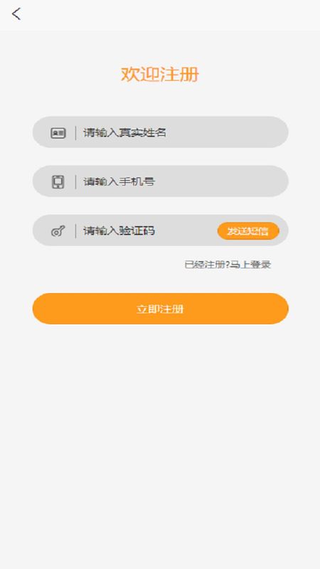 顺路出行司机端_图片2