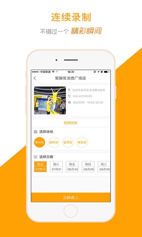 运动高手秀_图片2