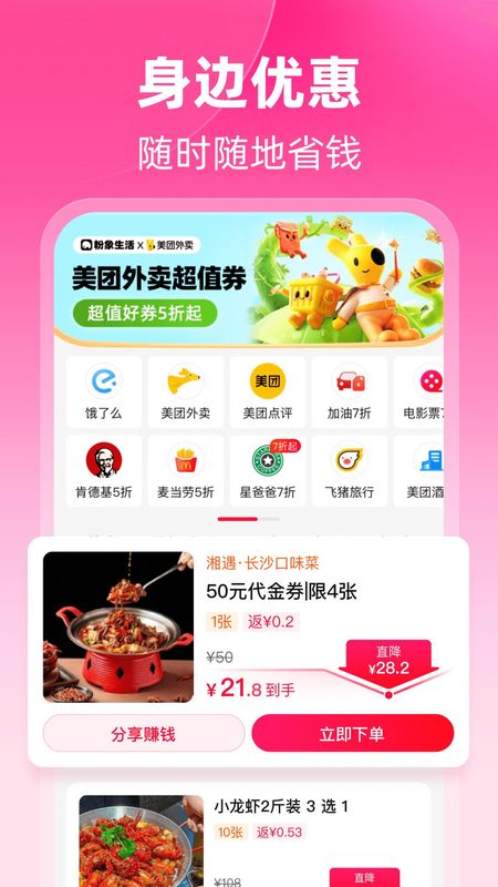 粉象生活_图片5