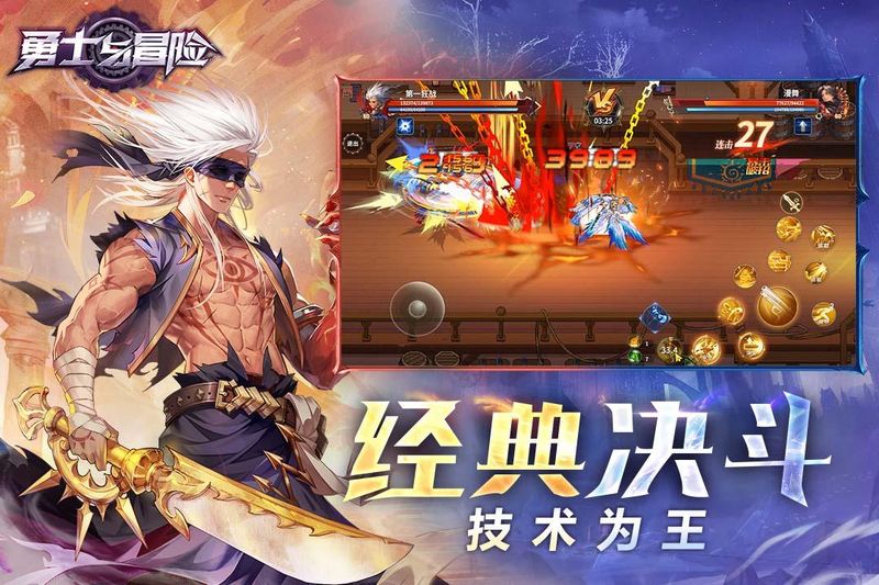 勇士与冒险_图片2