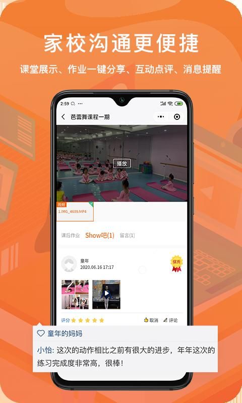 易知鸟_图片2