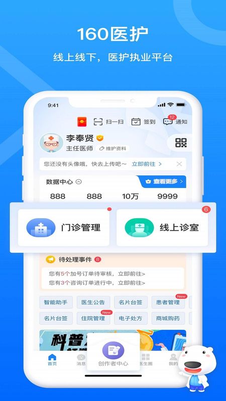 160医护_图片1