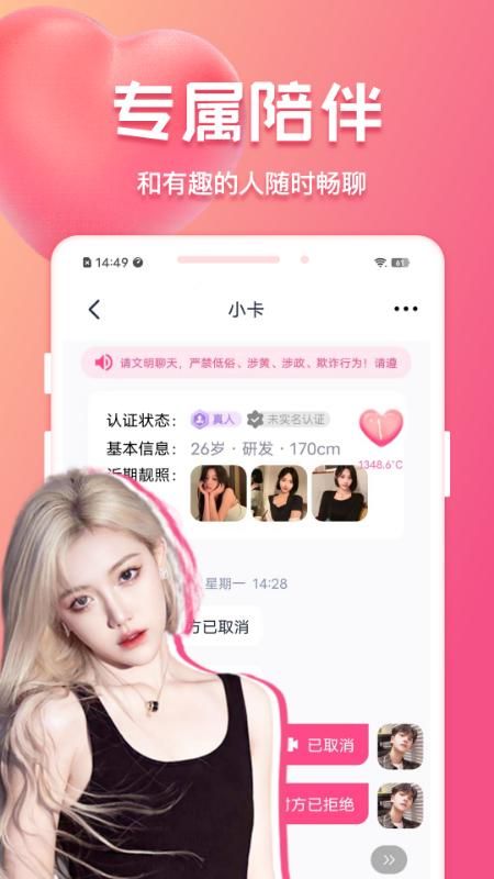 花爱_图片3