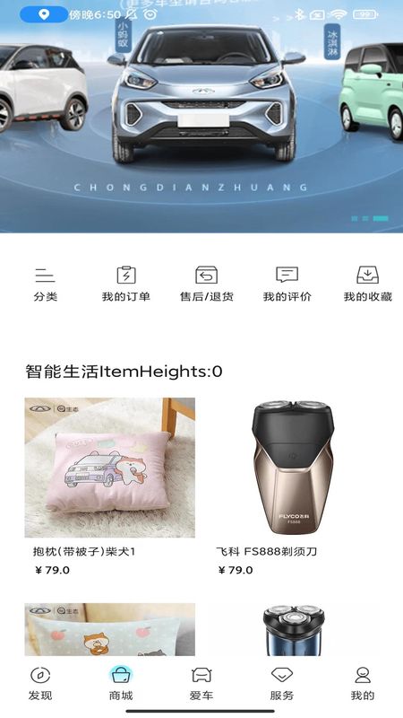 奇瑞EV_图片2