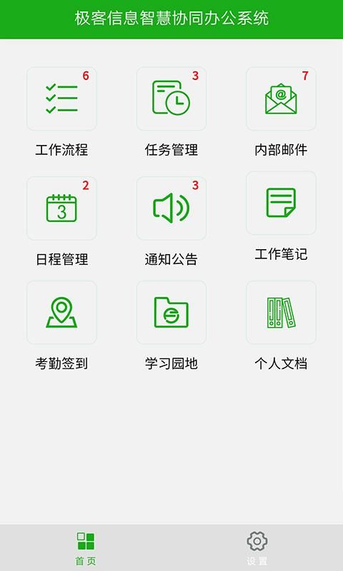 慧务云_图片2