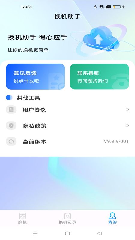 安卓同步助手_图片4