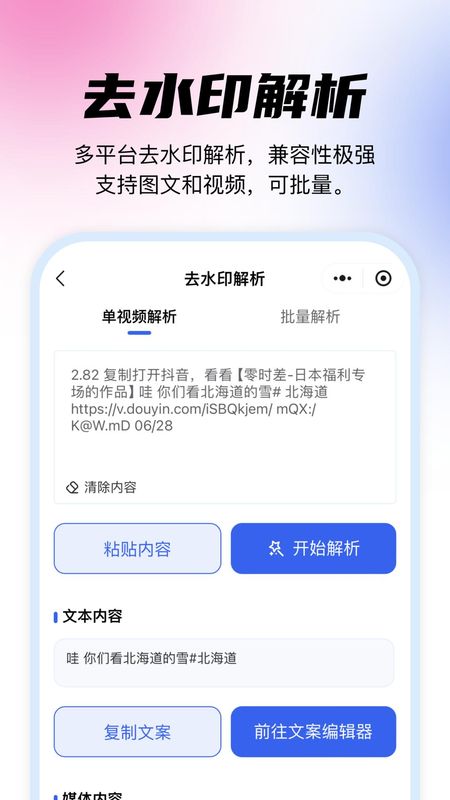 媒小象_图片3