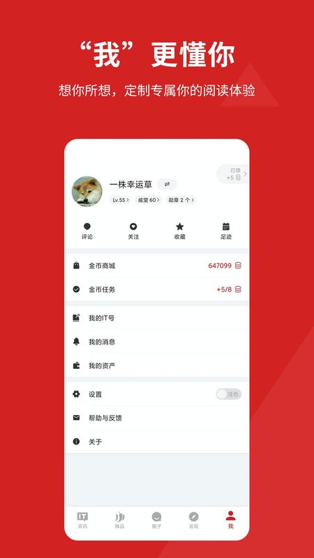 IT之家_图片5