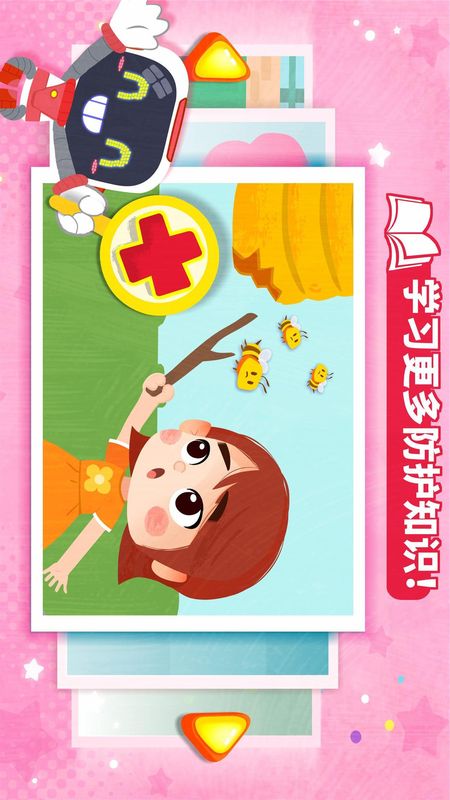 宝宝救护手册_图片5