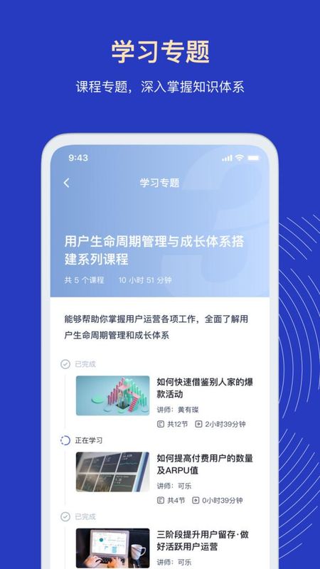 三节课企业版_图片4