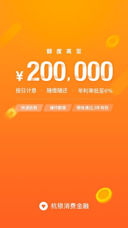 杭银金融_图片1
