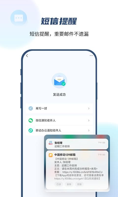 139邮箱_图片3