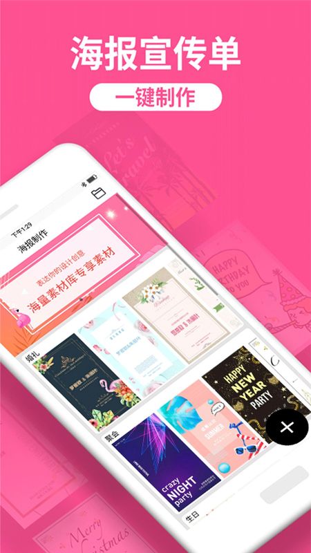 海报制作_图片1