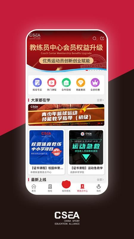 体教联盟_图片5