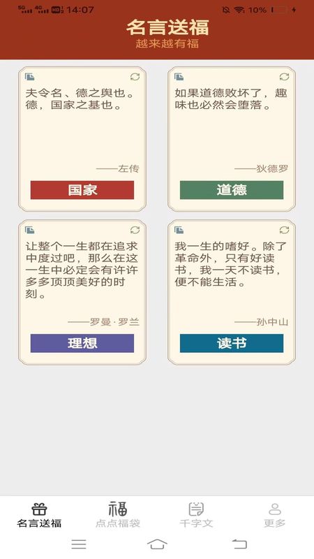 福运多点_图片1