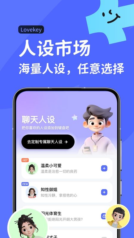 Lovekey_图片2