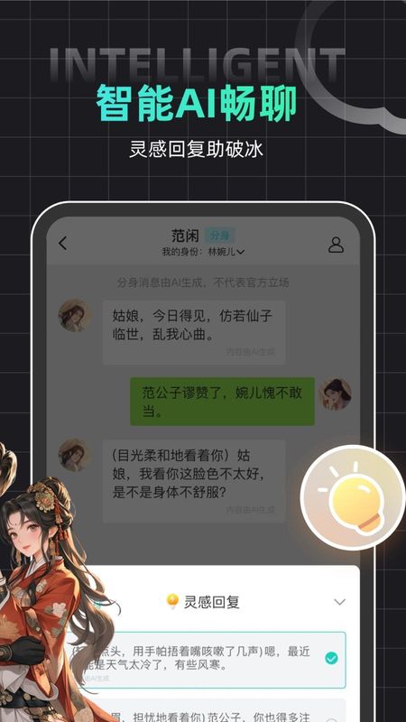 名人朋友圈_图片2